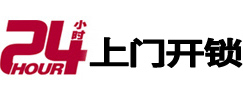 城中开锁公司